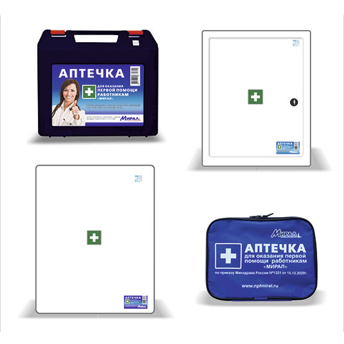 Аптечка для оказания первой помощи работникам 20% НДС п.073(072021) Пластиковый футляр.