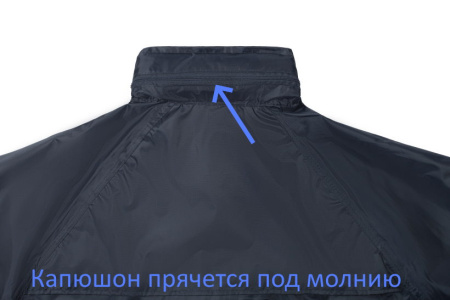 Плащ для защиты от влаги 2Hands РР1 синий