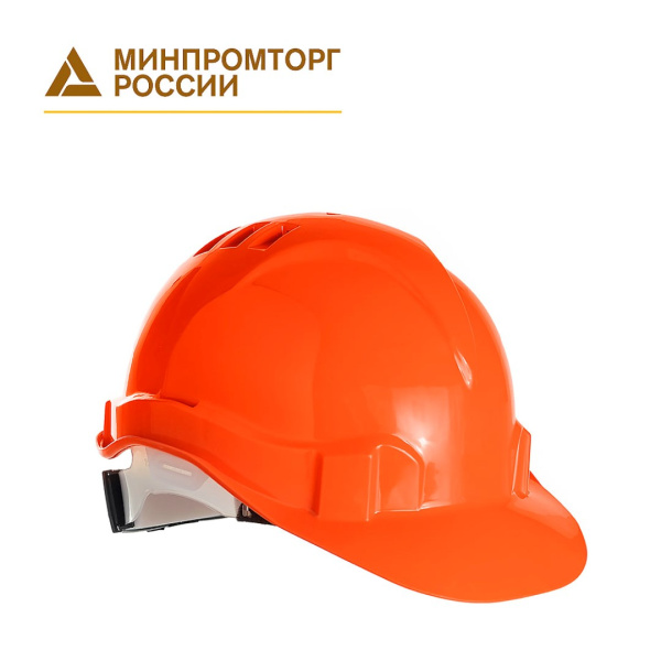 Каска защитная ЕВРОПА-ЛЮКС оранжевая c храповым механизмом КАС(102)К-01